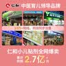 仁和止咳贴咳嗽痰多感冒痰多咳小儿婴幼儿童穴位止咳平喘贴2盒装 实拍图
