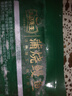 冻品先生 安井 蒲烧鳗鱼 400g 日式蒲烧汁口味 日式烤鳗鱼 加热即食预制菜 实拍图