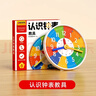时光学认识钟表教具小学一二年级数学教学时钟儿童学习早教认识时间模型数学教具老师推荐小学生六一礼物 实拍图