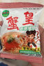 三太子蟹黄干脆面蟹黄夜宵干吃面蟹皇方便面掌心脆零食14g每包 蟹黄面30包 实拍图