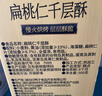 颜小贝扁桃仁千层酥烘烤酥皮糕点下午茶点心休闲零食整箱500g 实拍图