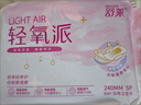 舒莱超薄卫生巾轻氧派日夜用组合8包64片透气无感姨妈巾量多瞬吸 实拍图