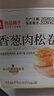 良品铺子香葱肉松手撕面包800g早餐面包出游点心休闲学生零食囤货下午茶 实拍图