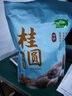 十月稻田 桂圆干 500g 带壳龙眼干 肉厚甘甜 休闲零食 枸杞红枣泡茶八宝粥 实拍图