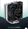 九州风神（DEEPCOOL）玄冰400V5CPU电脑散热器附带硅脂（镀镍4热管/超频220W/热管偏置不挡内存/AG400） 实拍图