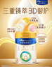 美素佳儿（Friso）皇家幼儿配方奶粉 3段（1-3岁幼儿适用）400g 乳铁蛋白（新国标） 实拍图