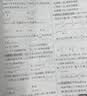 曲一线 53初中数学 八年级下册 苏科版 2026春初中同步练习 五年中考三年模拟五三 开学季 实拍图