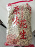 享食兔铁锅柴火炒花生原味小珍珠花生炒货带壳熟瓜子花生炒货零食品2斤 实拍图