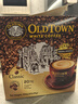 旧街场（OLDTOWN）速溶原味白咖啡马来西亚进口三合一老街咖啡粉31.6g/35g*20条 实拍图