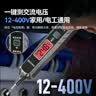 山泽（SAMZHE）测电笔电工专用12-400V智能数显检测多功能测线路断点通断测试NCV非接触探测零火线判别电笔 CDB01 实拍图