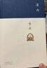 雷雨、日出、原野、北京人等曹禺经典戏剧作品全集选 雷雨 高中语文课本推荐阅读（非人民文学出版社） 晒单实拍图