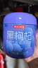 京东京造黑枸杞250g*2罐 青海中果枸杞子 滋补养生茶节日送长辈节日礼品 实拍图