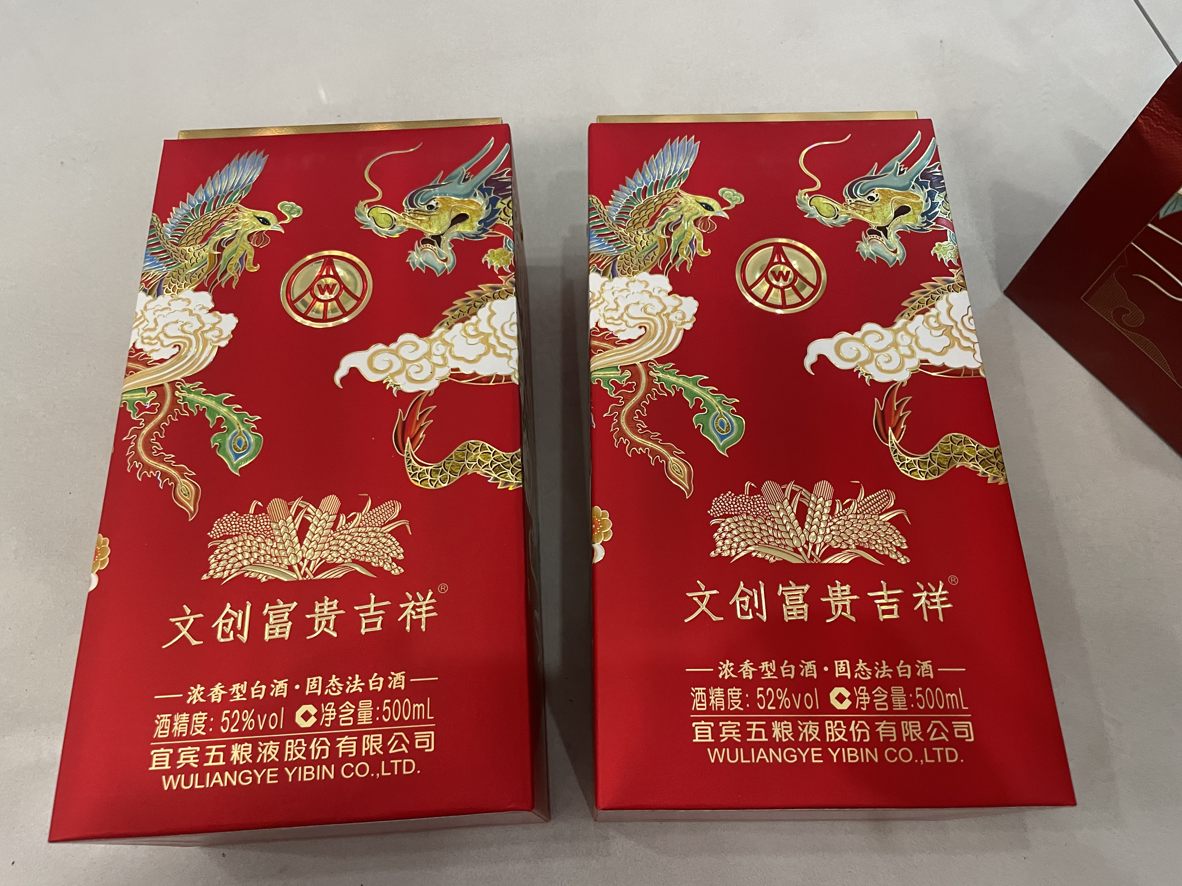 五粮液股份 婚宴喜酒 文创富贵吉祥豪华浓香型白酒52度500ml*2瓶礼盒装  实拍图