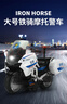 康迪拉家族超大号儿童合金玩具车男孩摩托警车汽车模型回力六一儿童节礼物 实拍图