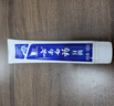 云南白药经典系列牙膏套装 清新口气护龈改善牙龈问题 经典留兰香型180g*2 实拍图