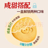 江中猴姑养胃猴头菇双拼礼盒0糖+苏打饼干中老年人早餐零食团购836g 实拍图