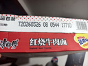 康师傅方便面 迷你杯 红烧牛肉面61g*12杯 泡面整箱速食 休闲零食 实拍图
