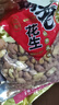 朱氏朱福记【新鲜抢2袋】25年新五香花生米山东特产烤熟蒜香奶香原味下酒250 【奶香花生】250g*1袋 实拍图