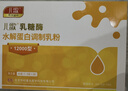 儿歌乳糖酶水解蛋白调制乳粉 添加益生菌 【官方正品】 【水解升级款】 1.5g*30包 晒单实拍图