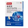白云山远红外肩周贴 肩周炎专用贴膏 肩膀疼痛专用贴肩周劳损抬不起胳膊 3盒强效装【98%患者首选】 膏贴行业TOP&部分地区次日达 晒单实拍图