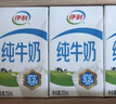 伊利【新鲜日期】严选牧场纯牛奶 250ml*16盒 全脂牛奶 礼盒装 实拍图