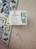 同仁堂面霜抗皱紧致抗衰老胶原蛋白皱纹提拉紧致淡化细纹法令护肤品50g 实拍图