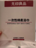 无印良品一次性浴巾儿童加大加厚独立装强吸水酒店旅游必备70*140cm 5条装 实拍图