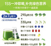 only tree有机冻干大麦若叶青汁益生元高膳食纤维早餐冲饮代餐粉3.5g*20条 实拍图