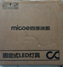 四季沐歌（MICOE）普瑞护眼卧室吸顶灯现代简约led超薄中山灯具房间主灯皓白系列 实拍图