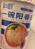 和厨方便泡面冻干非油炸迷你速食品夜宵懒人小碗杯面整箱桶装阳春拉面 实拍图