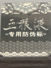 五粮液 普五八代 浓香白酒 52度 500ml*2瓶礼物 官方授权酒厂直供 实拍图
