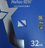 朗科（Netac）32GB TF（MicroSD）存储卡 A1 U3 V30 4K  行车记录仪专用监控卡 适用360海康凌度盯盯拍等 实拍图