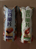 【超大袋】山药薄片脆片33g薯片网红休闲小吃袋装薯片 【活动】2大包【番茄/海苔/鸡翅/烧烤】 实拍图