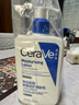 适乐肤（CeraVe）【618钜惠-明星乳霜】C乳473ml+C霜454g保湿修护男女士张凌赫同款 实拍图