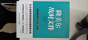 【官方正版】【现货速发】二战德军三大文件系列 战略思维经典套装3册 闪击英雄+失去的胜利+隆美尔战时文件 德军视角下的亲历回顾博集天卷 实拍图