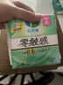 乐而雅花王零触感轻巧超薄日用卫生巾组合8包64片姨妈巾京东自营新国标 实拍图
