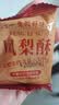 胜屿凤梨酥铁盒厦门特产传统中式糕点独立包装台湾风味休闲零食160g 实拍图