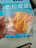 港荣咸肉松蛋糕480g面包饼干肉松戚风蛋糕早餐零食糕点甜品礼品盒物箱 实拍图