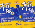 森田藥粧金门一条根老姜贴膏药贴 肩周炎腱鞘炎腰肌劳损腰腿疼痛贴 6片装 实拍图
