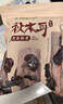 十月稻田 东北黑木耳 150g 肉厚无根 菌菇 黑龙江东宁特产 火锅炒菜煲汤 实拍图