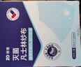 振德（ZHENDE）凡士林医用油布纱布块伤口敷料烧烫伤内腔造瘘甲沟炎纱布10cm15片 实拍图