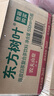 农夫山泉【新口味】东方树叶陈皮白茶500ml*15瓶无糖茶饮料0糖0脂0卡 实拍图