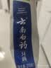 云南白药【采销推荐】经典薄荷护龈牙膏囤货装清新口气改善牙龈问题210g*3 实拍图