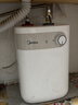 美的（Midea）【8年质保】小厨宝电热水器5升储水式家用一级能效2000W洗菜碗厨房热水宝国家补贴F05-20A1C(ES)  实拍图