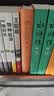 庄子 三全本精装无删减中华书局中华经典名著全本全注全译 实拍图