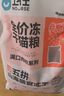卫仕 五拼冻干全价全阶段猫粮 猫干粮 成猫幼猫高蛋白粮 山海盛宴 6kg 实拍图
