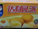 达利园蛋黄派5斤整箱独立小包装面包休闲零食蛋糕（新老包装随机发货） 实拍图