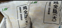 上鲜鸡全腿净重4.8斤烤鸡腿炸鸡腿鸡肉鸡全腿大腿清真食材 源头直发 实拍图