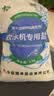 中盐软水盐 软水机用盐通用 离子交换树脂再生剂 净水盐 5kg/袋*2袋装 5KG软水盐*2袋 实拍图