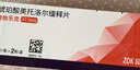 【原研进口】倍他乐克 琥珀酸美托洛尔缓释片47.5mg*28片/盒 实拍图